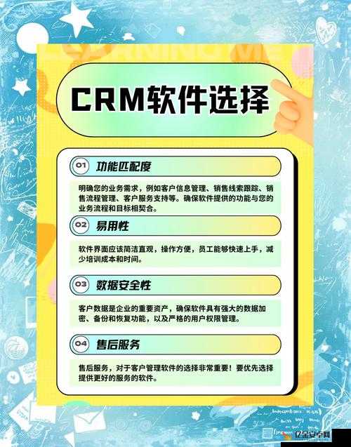 如何选择合适的免费 CRM 系统：选择免费 CRM 系统的实用指南