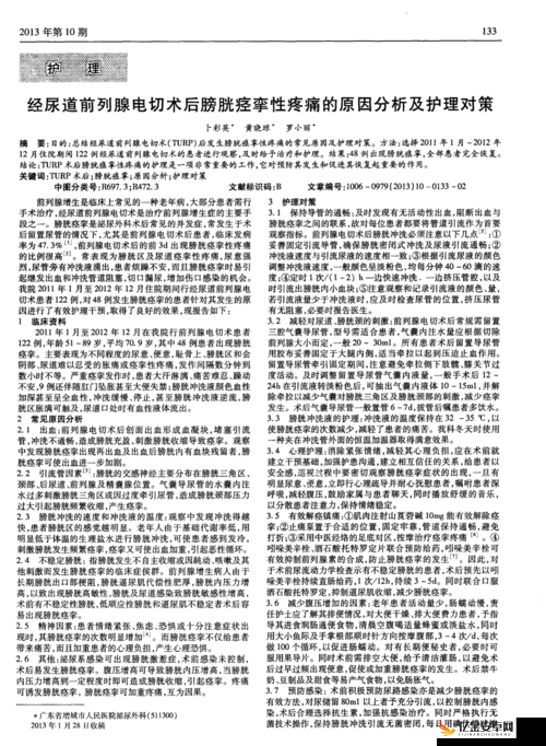 Abw 实验 4 痉挛口吐白沫：相关症状的深入研究与分析探讨